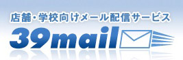 logo_39mail.jpg